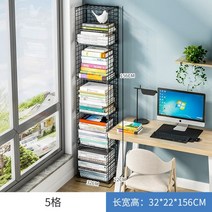 철제선반대 전시용 책정리함 거실북카페 책장바구니 공간책장 폭좁은책장, 30cm-흑 5칸