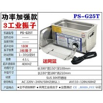 초음파 세척기 가정용 과일 실험실 분산기 부품 추출기, D. 모델  4.5L-180W