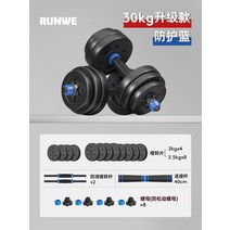 조립식덤벨 무게조절 아령 파워블럭 누오 퀵블럭, 총중량30kg(15kg×2)-블루