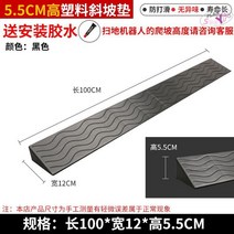 경사로스토퍼 매트 계단 실내문턱 미끄럼방지 밀림방지 경사로 청소로봇 고정블럭 스텝, 블랙1m(친환경소재)5.5cm높이, 1개