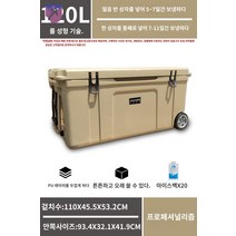 아이스박스 차량용 미니 소형 25리터 캠핑, 120L 풀리 프로급 (7-11일 보냉), 120L