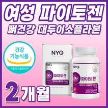 여성 60대 식약청 인증 식품 건강 토끼풀 추출물 프리미엄 로얄 식약청 인정 캐나다 가루 파이토겐 파이토젠 phytogen 피토겐 여자 당귀 선물 직수입 40대 50대 중년 피토젠