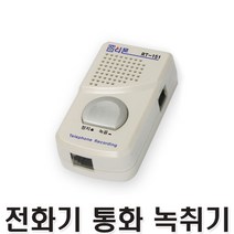 알티폰 RT151 녹음기 전화기 녹취기 통화녹음기 키폰 인터넷전화 사무실전화기 기록기 텔레폰 무선전화기 헤드셋 핸즈프리 관공서 학교