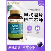 호주와 리콘 Herbsofgold 수입 티록신 A 보감 셀레늄 칼륨 아연 요오드 티로신