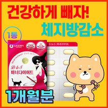 50대 여성 중년 다이어트 보조제 가르시니아 HCA 뱃살 체 지방 빼기 식당 건강한 몸매 만들기 가르니시아 캄보 지아 차전자피 가루 분말 레몬밤 영양제 40대 홈쇼핑 비타민 선물