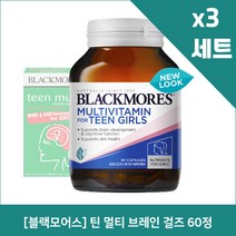 [블랙모어스] 틴 멀티 브레인 걸즈 60정X3개