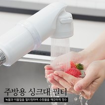 청소신 주방용 싱크대 필터 세트, 리필