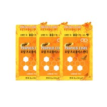 로얄 프로폴리스캔디 10정 (레몬맛), 3개, 8정