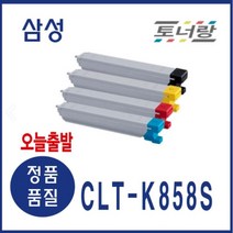 삼성 재생토너 CLT-K858S SL-X4225RX X4305 X4255LX (KCMY), 재생토너 완제품 구매, CLT-C858S (파랑)
