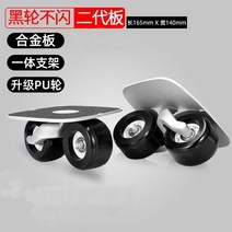 드리프트 보드 프리라인 스케이트 스플릿 한발 휠, E