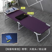 접이식침대 폴딩베드 간이 이동식 휴대용 공간활용 가구 사무실 침대 접이식 가정용, 이중지 퍼플【베개 더스트 커버 배달】