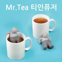 없음 최신 욕조 Mr.Tea 티인퓨저 미스터티맨 차 거름망