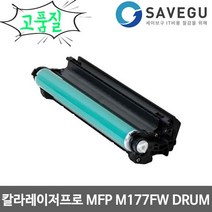 HP재생드럼 MFP M177FW 이미징유닛 교체 CE314A, 1개
