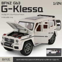 메르세데스 G바겐 다이캐스트 모델 자동차다이캐스트 1/24, 화이트1/24메르세데스 G63