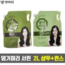 댕기머리 서린 샴푸1개 + 린스1개 2L (2 000ml) 리필용 샴푸린스, 10개