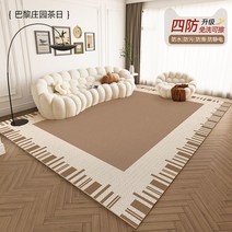 거실 카페트 럭셔리카펫 반열 매트 미끄럼방지 층간소음 방지매트 거실러그 인테리어