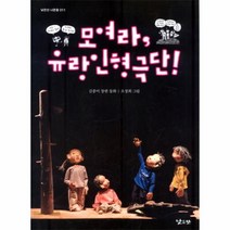 이노플리아 모여라 유랑인형극단 - 011 낮은산 너른들, One color | One Size@1