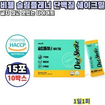 단백질 쉐이크밀 비웰 슬림플래너 15포 10박스