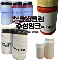 실크스크린 인쇄용 수성 잉크(종류별), 반짝이펄（Pearl）/1kg
