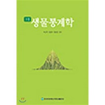생물통계학, 한국방송통신대학교출판문화원