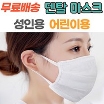 쿨마스크 여름 대형 소형 캐릭터 얇은 시원한 성인아동 비말차단 일회용 덴탈 면 마스크 100매, 어린이 캐릭터 1박스(50매)