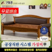 [구들장] 브로SF 황토숯볼 흙카우치, 브라운