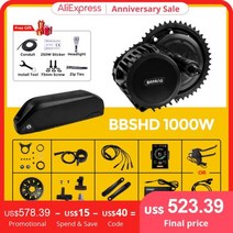 전기자전거 모터 Bafang 1000W 48V52V BBSH, 1000W100MM 52V20AH+C965+BBSHD4