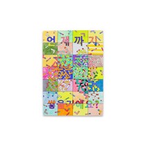 협동 컬러링 아트 흡연 색칠놀이 패키지 DIY/KIT (28인) 금연교육자료 포함.72페이지