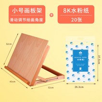 너도밤 나무 책상 이젤 화판 미술 학생 특별 스케치 수채화 화판 스탠드 접이식 테이블-69285, 옵션05