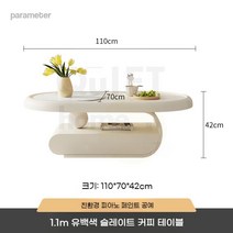 세라믹 좌식테이블 소파테이블 대리석 포세린 거실 수납 사이드 테이블, 조립식, 1.1m 크림 테이블