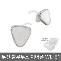 타니 WL-E1 블루투스이어폰