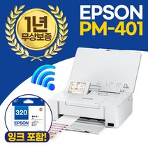 엡손 정품 PM-401 포토 프린터 / WIFI 지원 잉크포함 휴대용 5x7