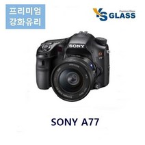 소니 A77 A7ll A7R ll 강화유리 액정보호필름, 1