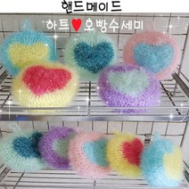 하트호빵수세미(5개-1세트) 아크릴수세미 국내산수세미 퍼시몰 친환경 국내산 손뜨개 화사한파스텔 하트호빵수세미세트(5개)100%아크릴 핸드메이드, 5개, 6세트