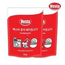 기타 베스타 천연 베이킹소다 3kg x2개 과일 야채 주방 욕실 탈취 세척 표백 냉장고 청소 세탁 냄새제거 대용량 얼룩빼기 다목적