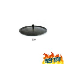 PB 솥뚜껑 삼겹살 불판 솥뚜껑불판 500/불판/고기불판/삼겹살불판/불판//구이/고기팬/삼, PB 솥뚜껑 삼겹살 불판 솥뚜껑불판 500/불판/고기불