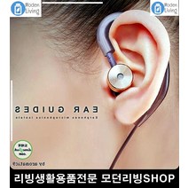 러닝 이어폰 고정 이어가이드 꼬임적은이어폰 디지털가전제품 오래쓰는이어폰, 다크그레이 (997개)