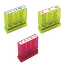 플라스틱 만년인 스탬프 이면지활용 원본대조필 대외비 만년스탁 50X10mm
