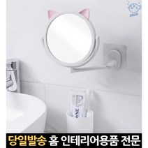 무타공거울 욕실보조거울 욕실부착거울 벽부착거울 면도거울 무타공욕실거울 욕실벽거울, 고래숍, 화이트