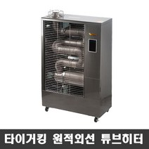 타이거킹 돈풍기 열풍기 원적외선 튜브히터 석유히터 등유히터 업소용 열풍히터 대형온풍기, TKH-100SD(20평)