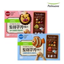 풀무원 T 풀무원 토이쿠키 만들기 2종 혼합 골라담기 (3박스구성), 04.2종 혼합 2호 (숲속x2. 바다x1)
