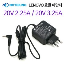 레노버 lenovo ideapad 노트북 충전기 20V 3.25A 65W 어댑터