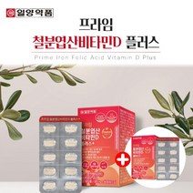 머리 어지러움 헴철 철분이부족하면 여성 임산부 청소년 약국 철분제 여성 남성 부모님 중년 노년기 철 결핍성 어지러움 어지러울때 먹는 좋은 철분 엽산 비타민d 구리 복합 영양제, 1+1(6개월분), 2개