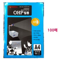 동아PMS A4 OHP필름 100매