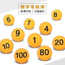 200 로또 번호 볼 공 추첨 랜덤 뽑기 게임 워크샵 번호표, 노란색1-100