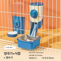 네덜란드 돼지토끼 전용 토끼사료 자동급식기 기니피그 고정식수기 물병 대야통 용품, 색깔3