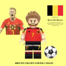 후니후니 월드컵 국가대표 축구선수 레고호환 시리즈, 16)케빈 데 브라이너(벨기에)당일발송