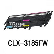 CLX-3185FW 삼성 슈퍼재생토너 잉크토너/토너리필/토너충전/재생카트리지/재생잉크, 파랑