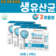 신바이오틱스 19종 혼합 유산균 분말 가루 생유산균 프로바이오틱스 프로바이오텍스 신프로바이오틱스 신바이오스틱, 3개