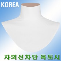 쿨목토시 자외선차단 여름목토시 골프 등산 목스카프, 자외선차단 목토시 블루